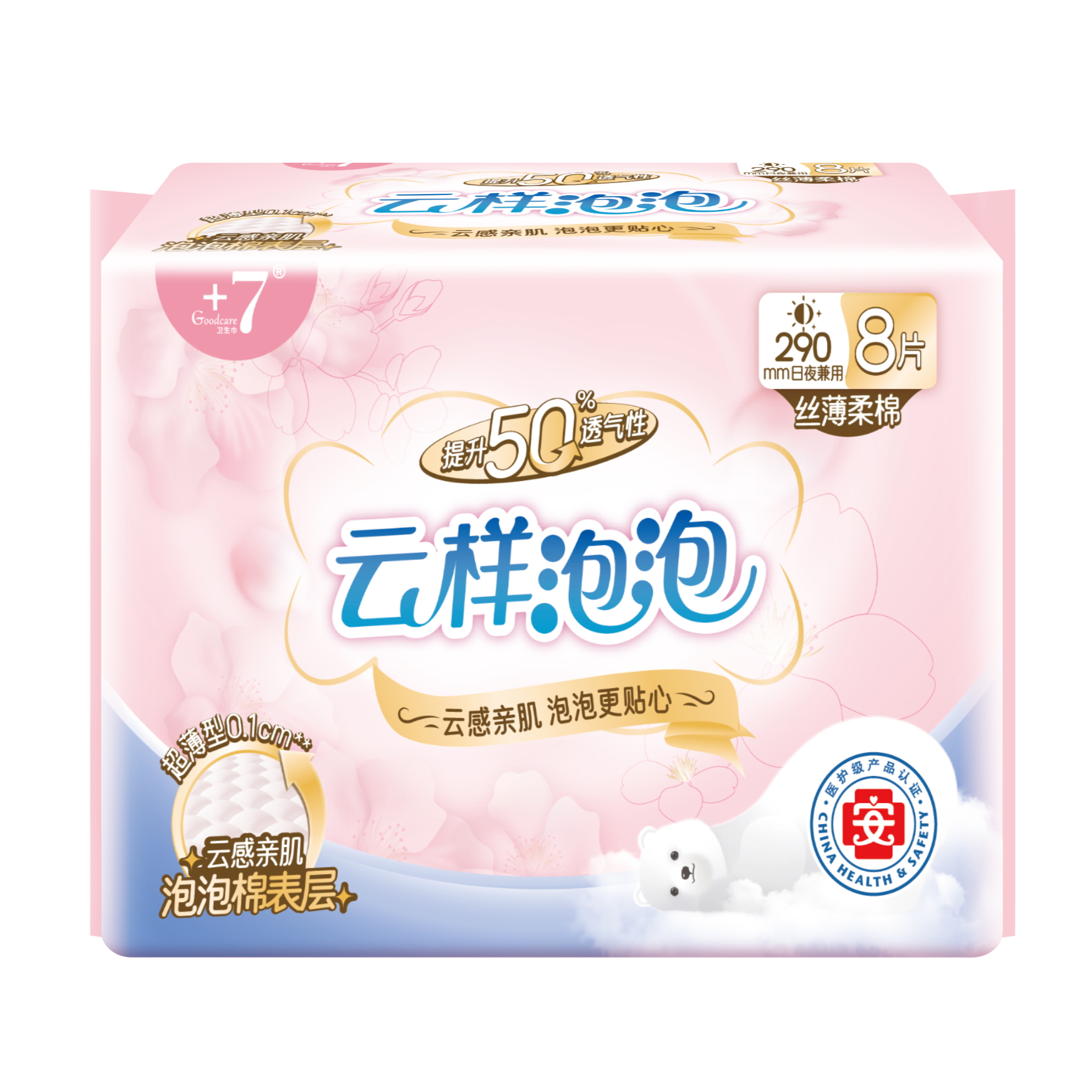 Goodcare+7®云样泡泡日夜兼用290mm卫生巾8片装