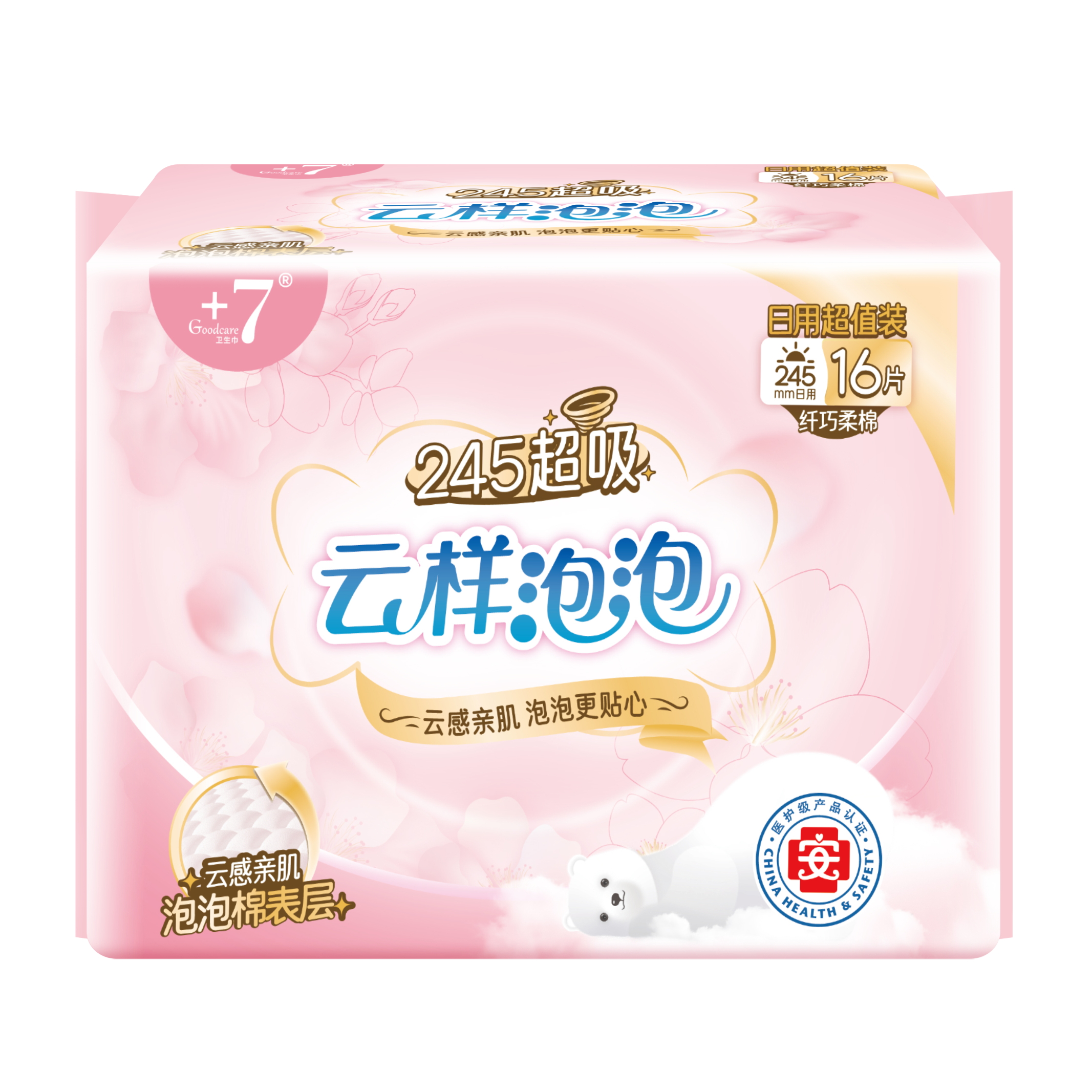 'Goodcare+7®云样泡泡纤巧柔棉日用245mm卫生巾16片装