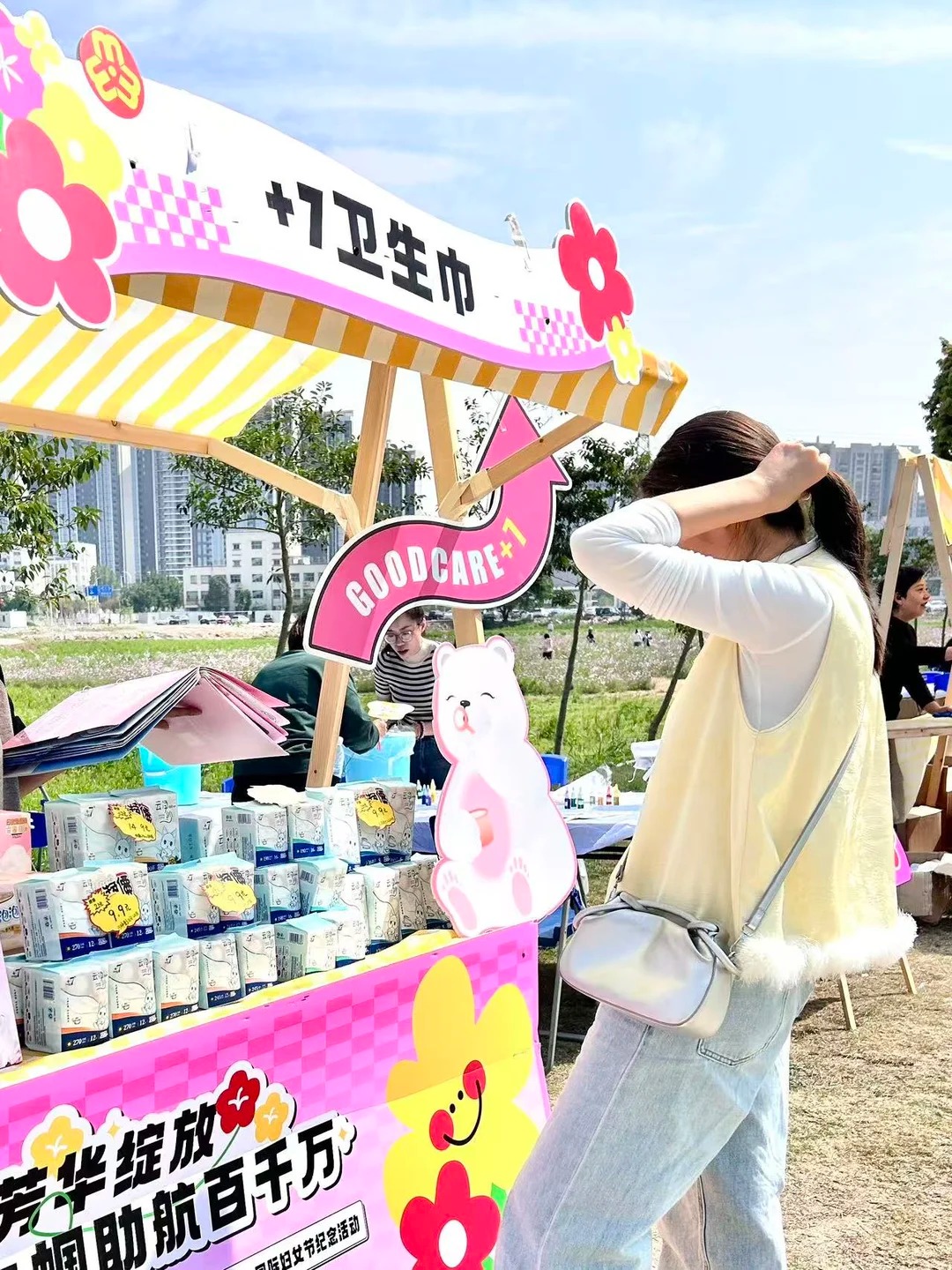 三八市集回顾｜women的事，这里全都有🌸_2_goodcare+7_来自小红书网页版.jpg