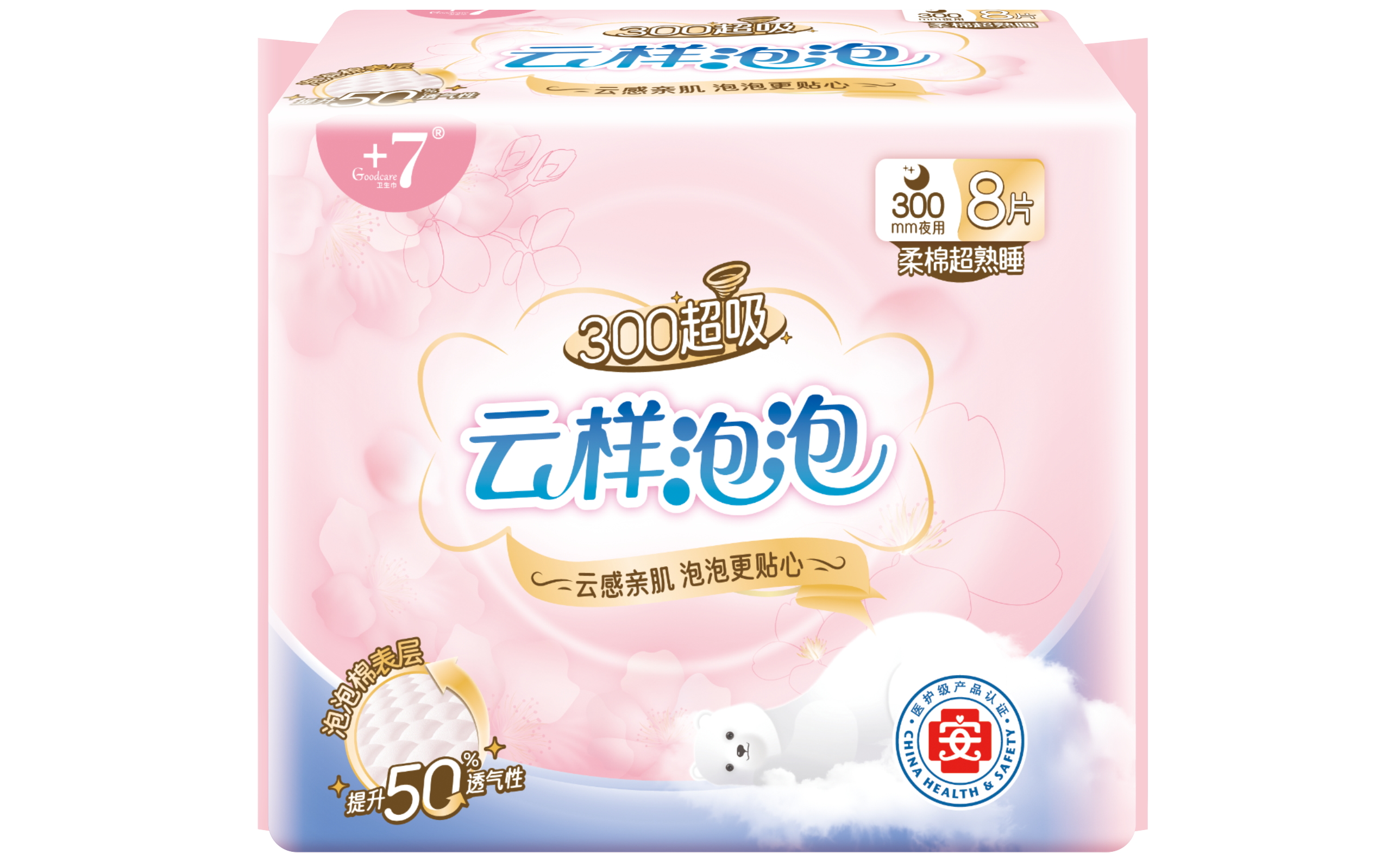 Goodcare+7®云样泡泡柔棉超熟睡300mm卫生巾8片装