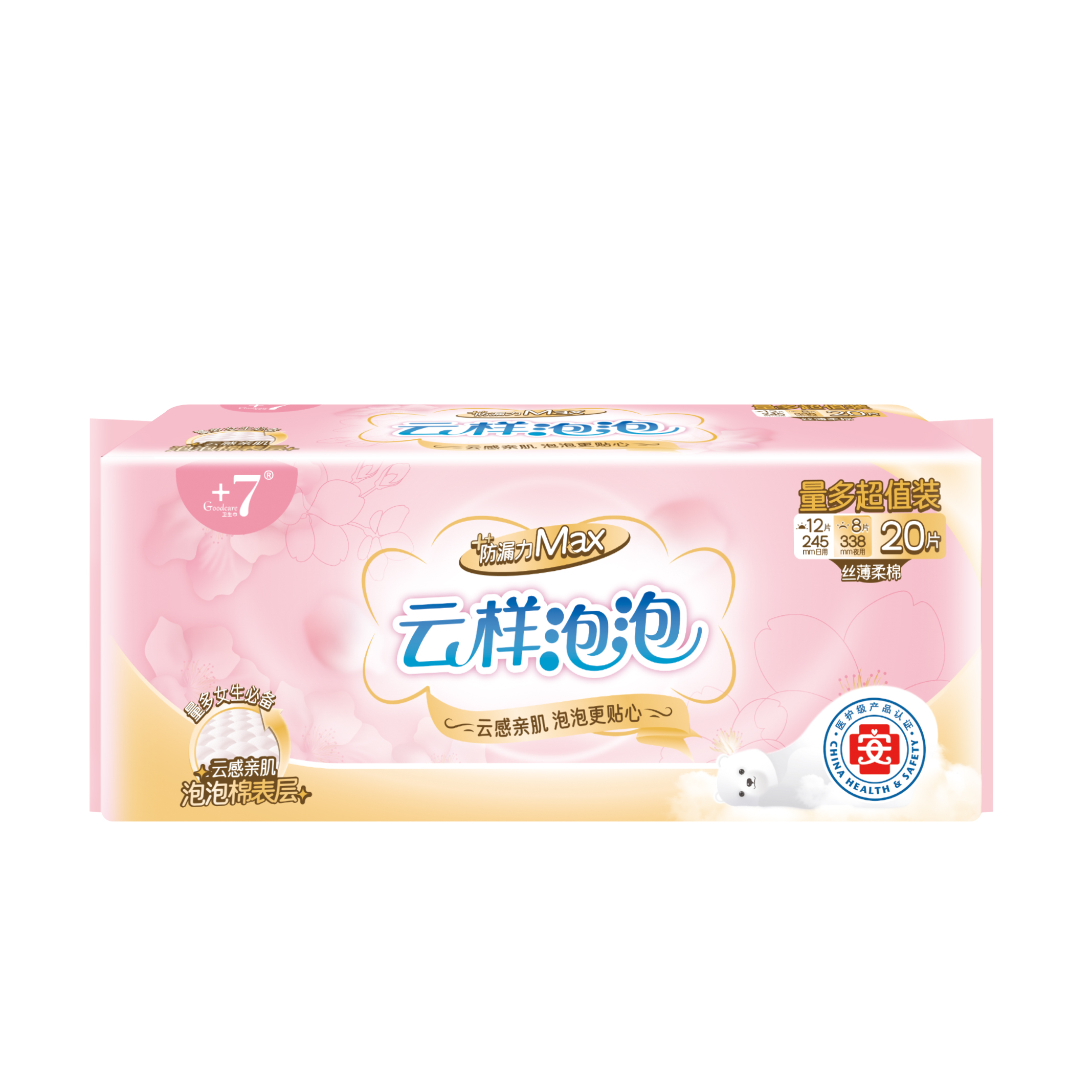 'Goodcare+7®云样泡泡柔棉量多超值装卫生巾