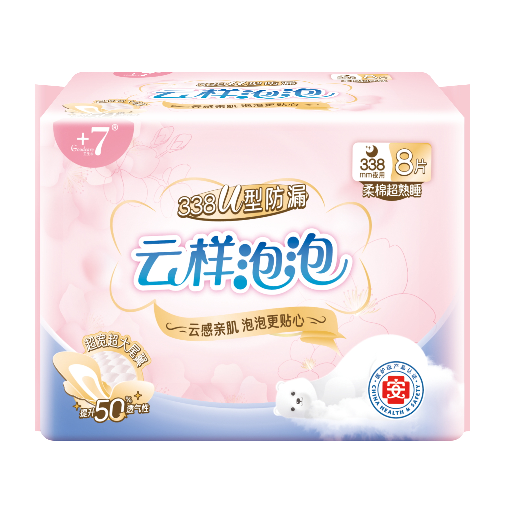 Goodcare+7®云样泡泡柔棉超熟睡338mm卫生巾8片装