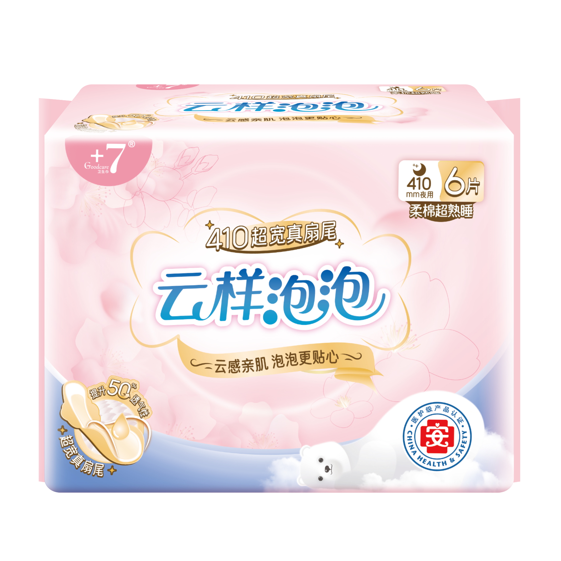 Goodcare+7®云样泡泡柔棉超熟睡410mm卫生巾6片装