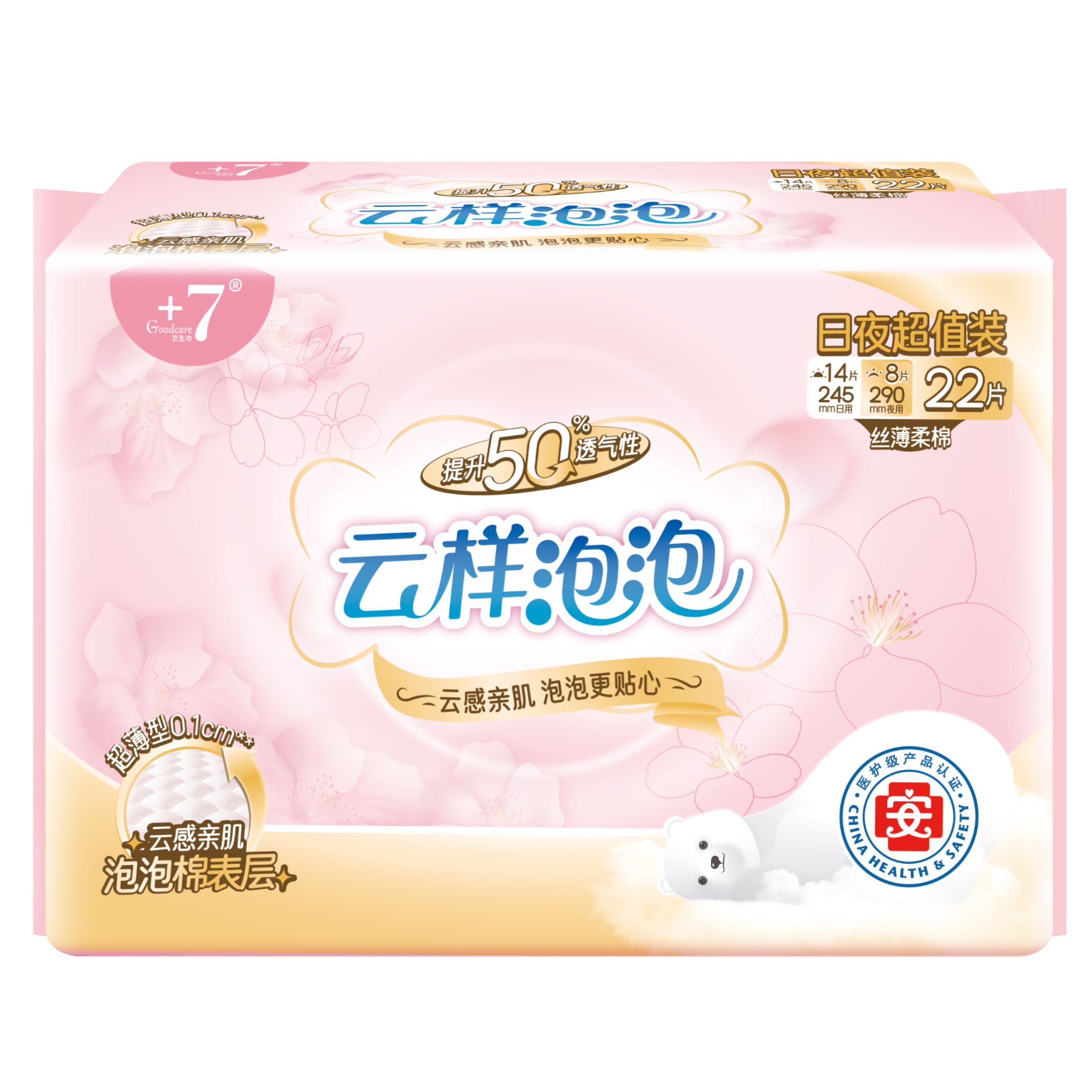 云样泡泡KU22_看图王(1).jpg