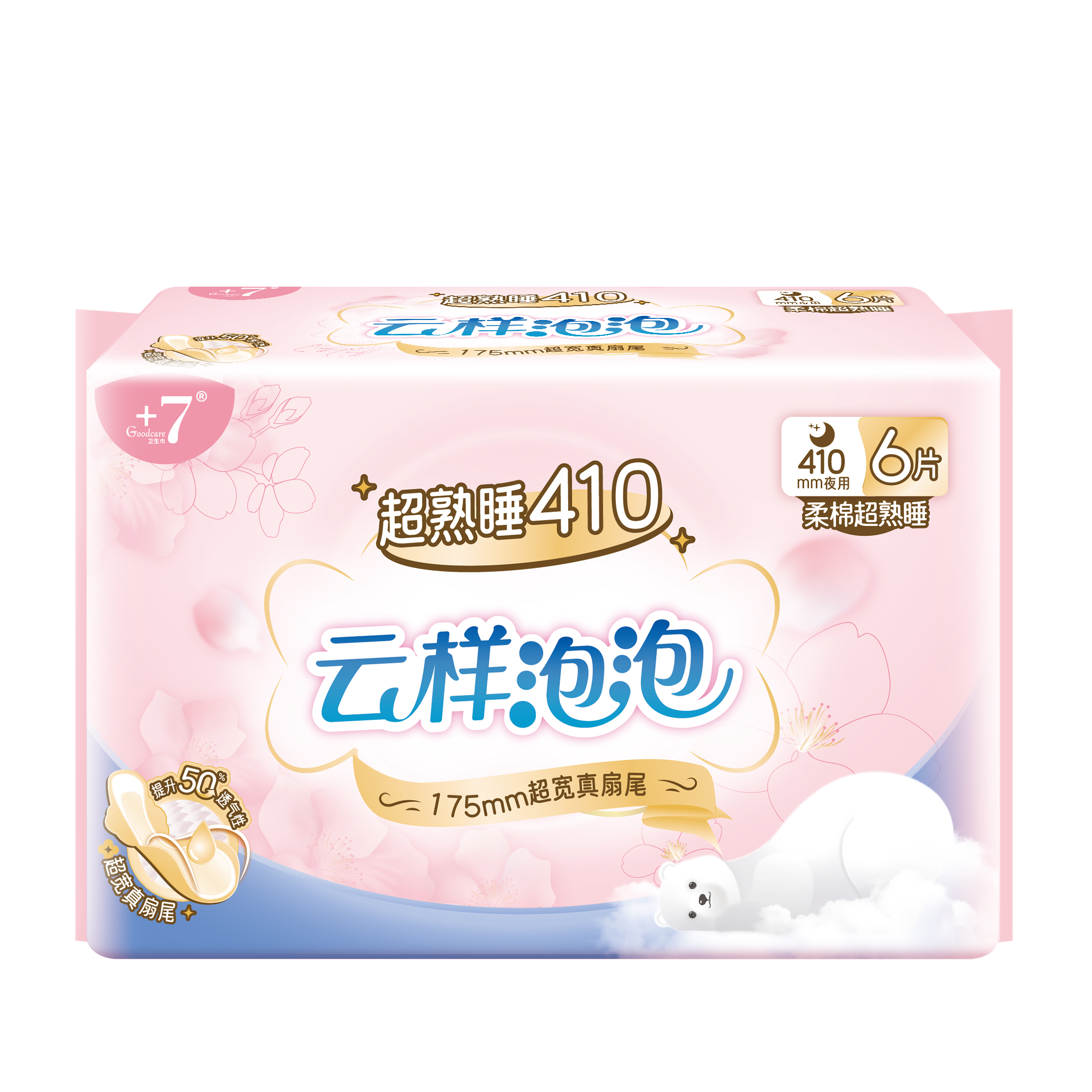 Goodcare+7®云样泡泡柔棉超熟睡410mm卫生巾6片装