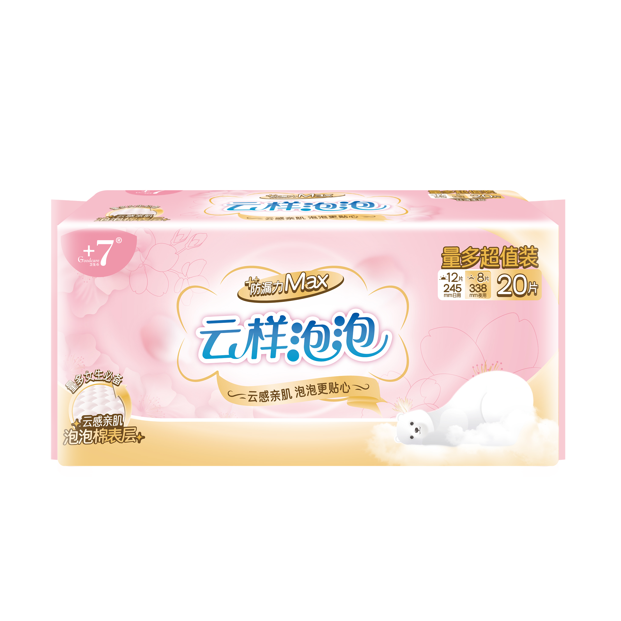 Goodcare+7®云样泡泡柔棉量多超值装20片