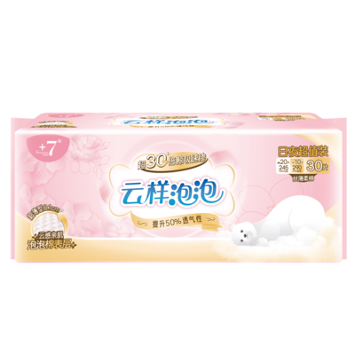 Goodcare+7®云样泡泡柔棉日夜超值装卫生巾30片装