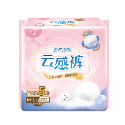 Goodcare+7®云样泡泡云感裤女性卫生裤M-L码5片装