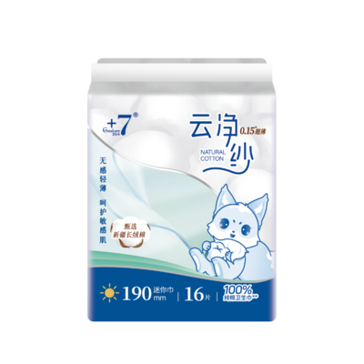 'Goodcare+7®云净纱纯棉迷你190mm卫生巾16片装