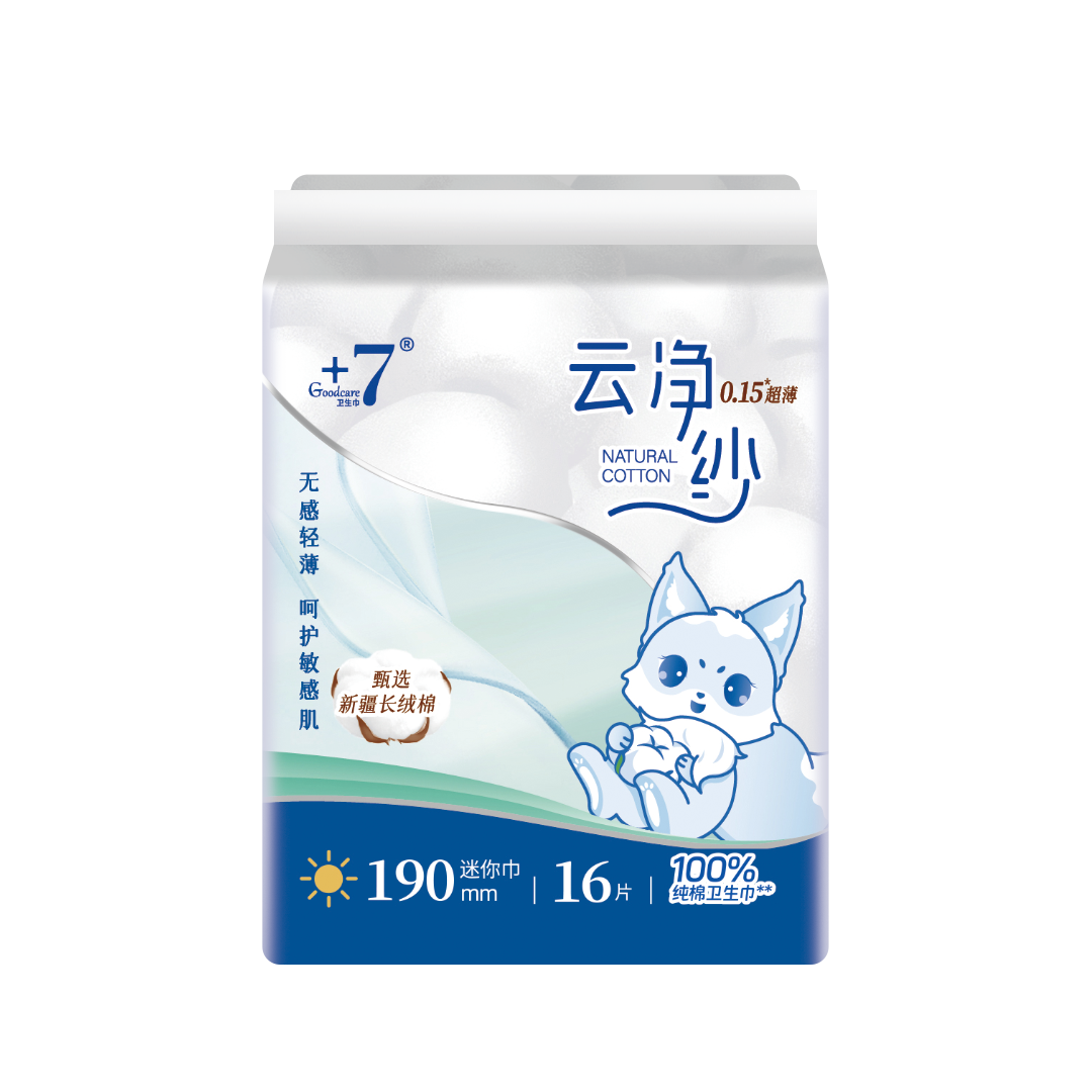 'Goodcare+7®云净纱纯棉迷你190mm卫生巾16片装