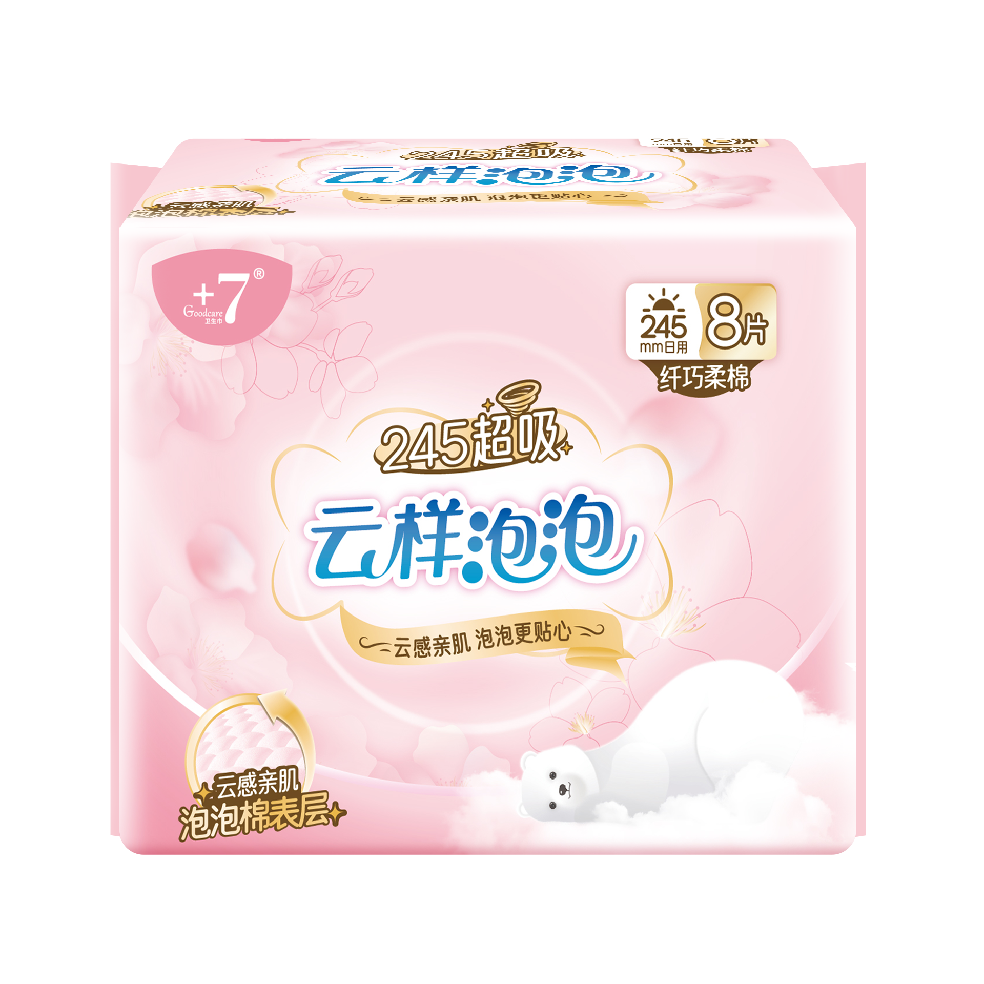 'Goodcare+7®云样泡泡纤巧柔棉日用245mm卫生巾8片装