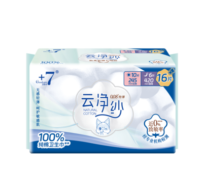 Goodcare+7®云净纱纯棉日夜超值组合装16片