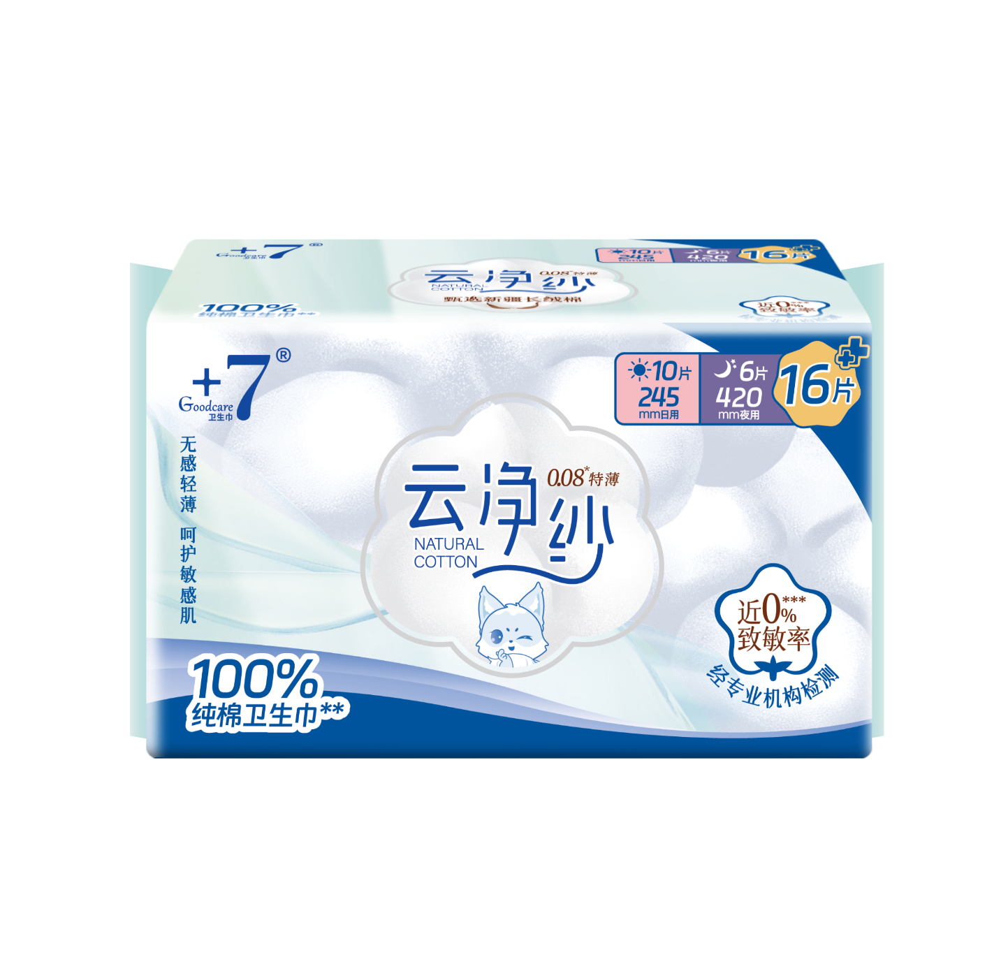 'Goodcare+7®云净纱纯棉日夜超值组合装卫生巾