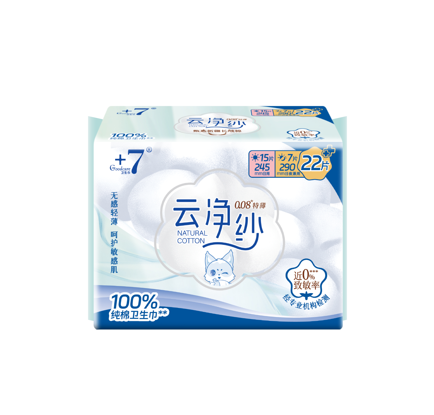 'Goodcare+7®云净纱纯棉日夜超值组合装卫生巾22片