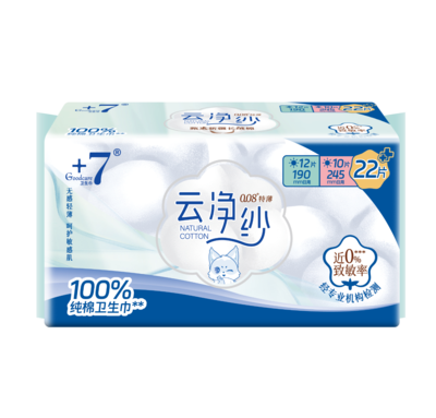 Goodcare+7®云净纱纯棉日用超值组合装22片