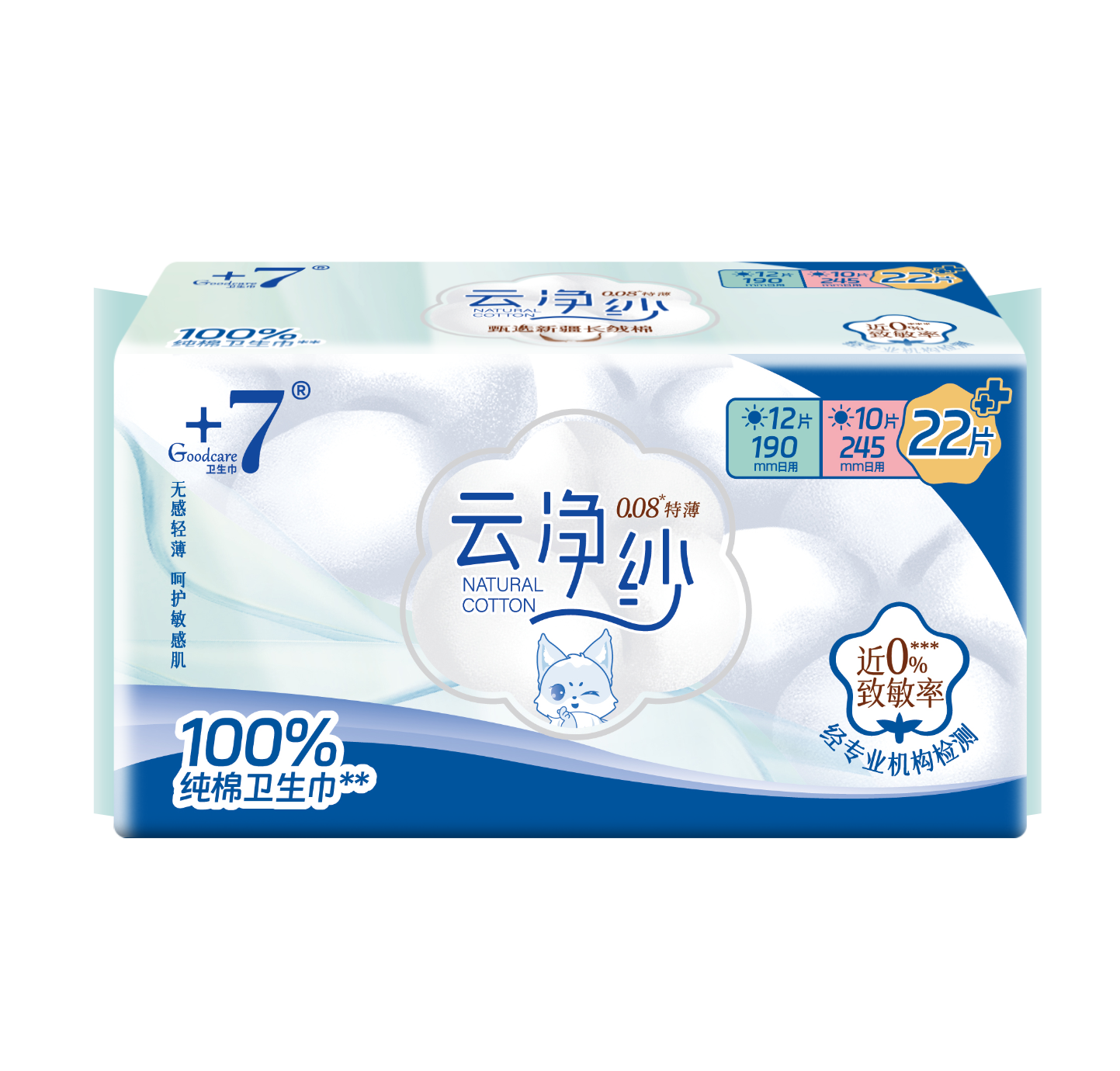 'Goodcare+7®云净纱纯棉日用超值组合装卫生巾