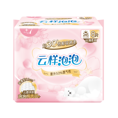 Goodcare+7®云样泡泡日用245mm卫生巾8片装